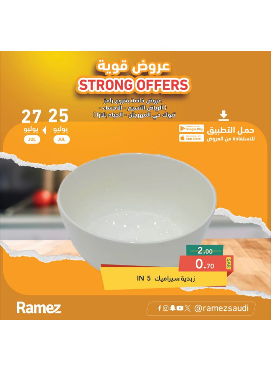 عروض قوية - حي المهرجان، الحياة بلازا، خط المئة والأحسا