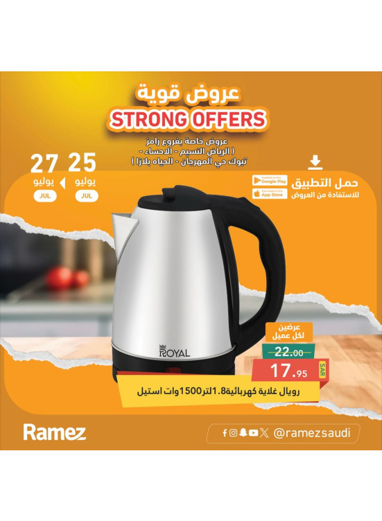 Strong Offers, Vol 3 - Al Mahrajan District, AlHayah Plaza, Khat Alme'aa & Al Ahsa