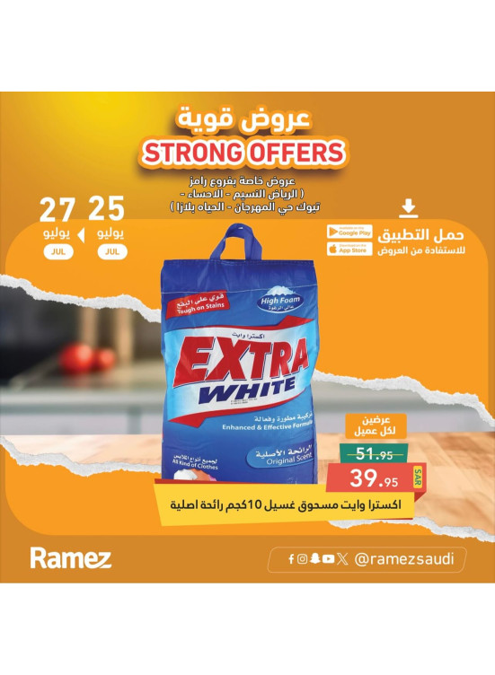 Strong Offers, Vol 4 - Al Mahrajan District, AlHayah Plaza, Khat Alme'aa & Al Ahsa