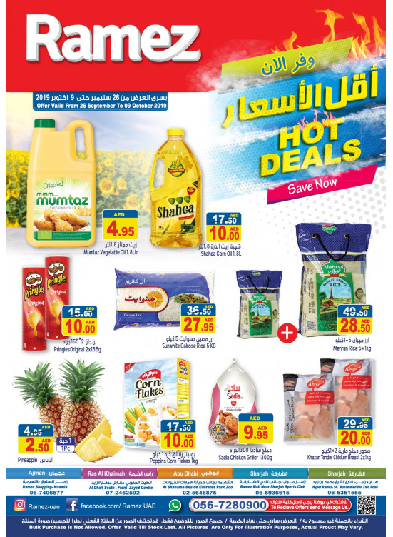 أقل الأسعار