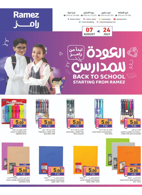 Back To School Offers
