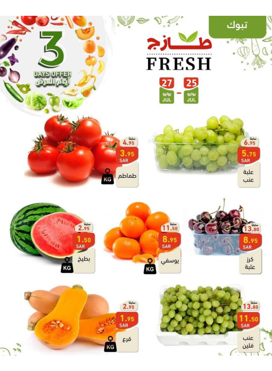 3 Fresh Days Offers - Vol 2