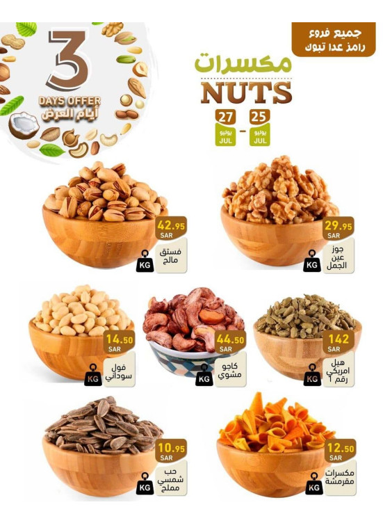 3 Days Nuts Offers