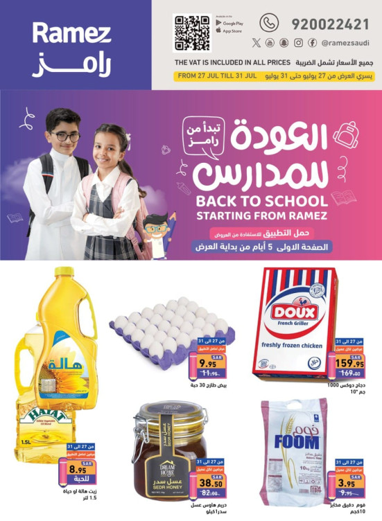 Back to School Offers