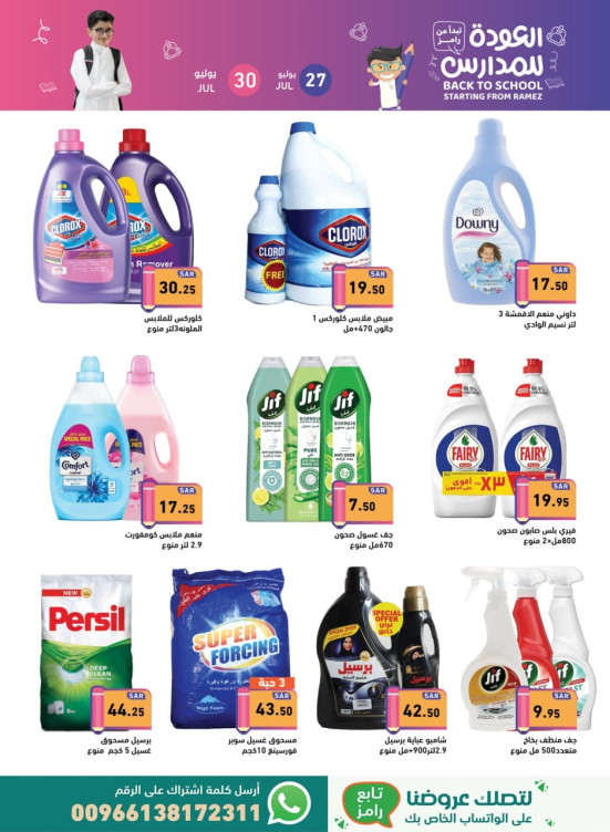 Back to School Offers, Vol 2