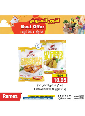 تخفيضات كبري