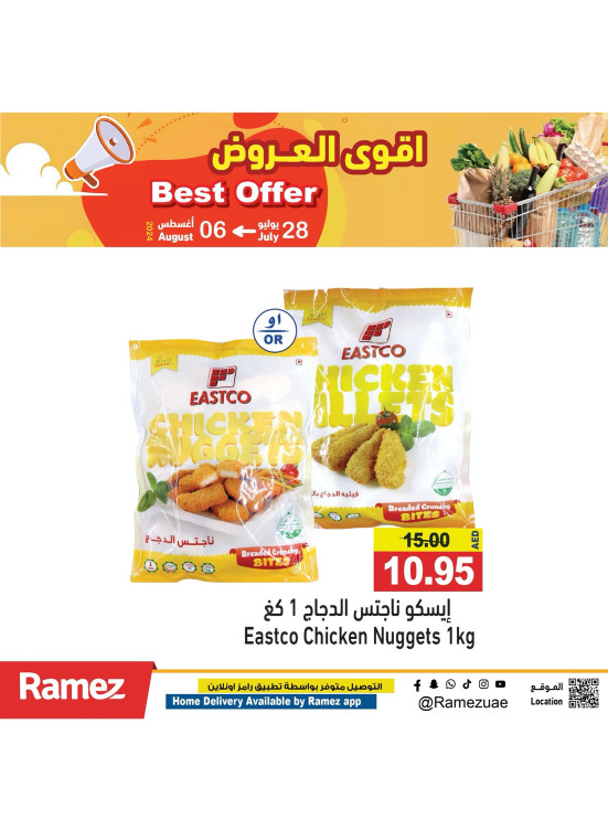 تخفيضات كبري