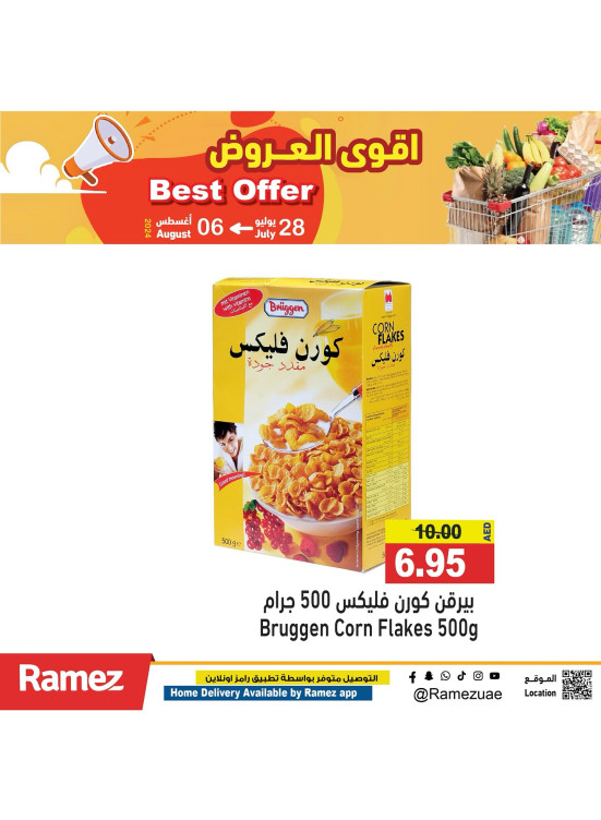 تخفيضات كبري