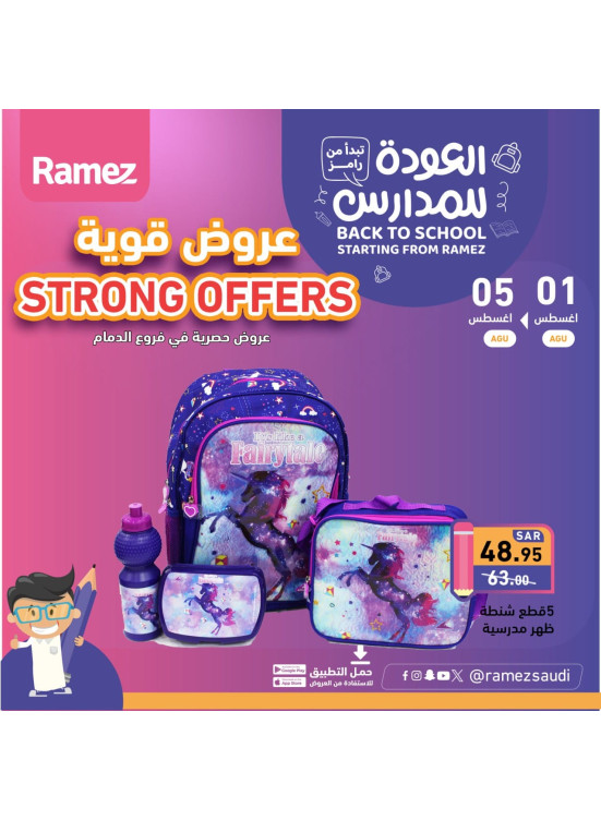 Strong Offers - Dammam