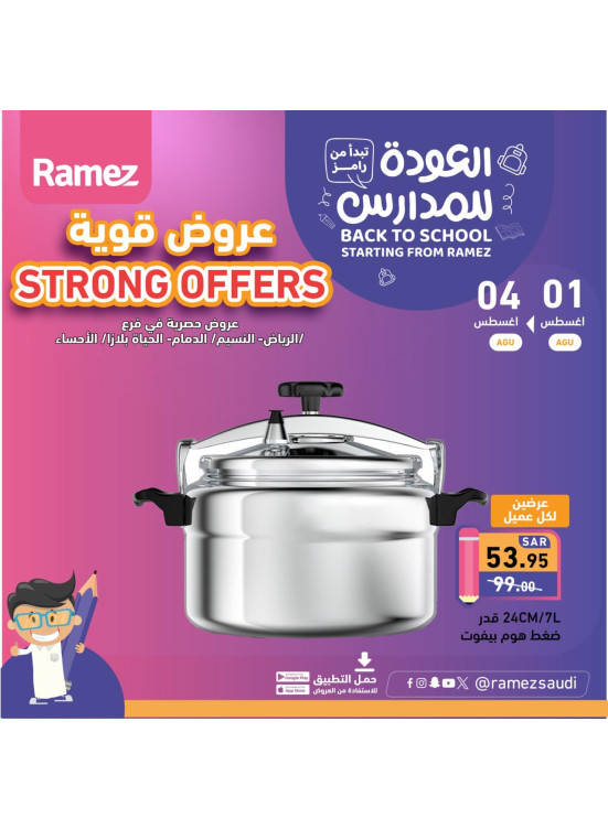 Strong Offers, Vol 3 - Al Mahrajan District, AlHayah Plaza, An Naseem & Al Ahsa