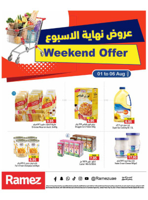 عروض نهاية الأسبوع