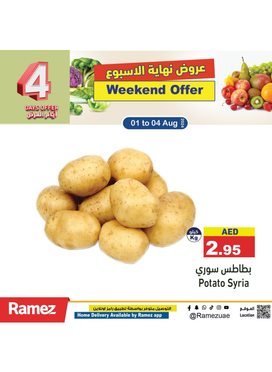 أفضل العروض