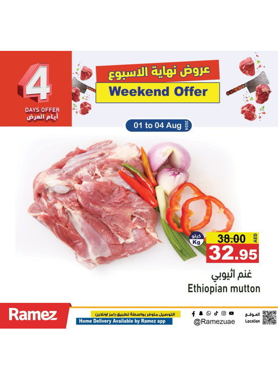 أفضل العروض