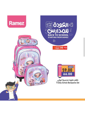 العودة للمدرسة