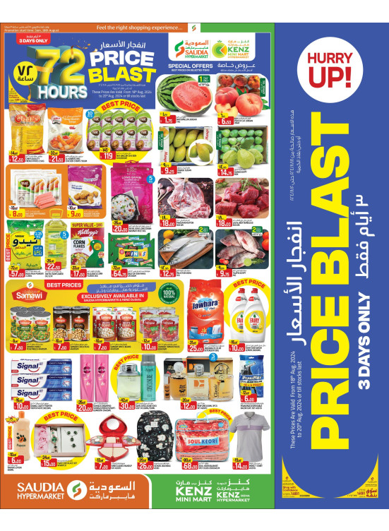 Price Blast Offers