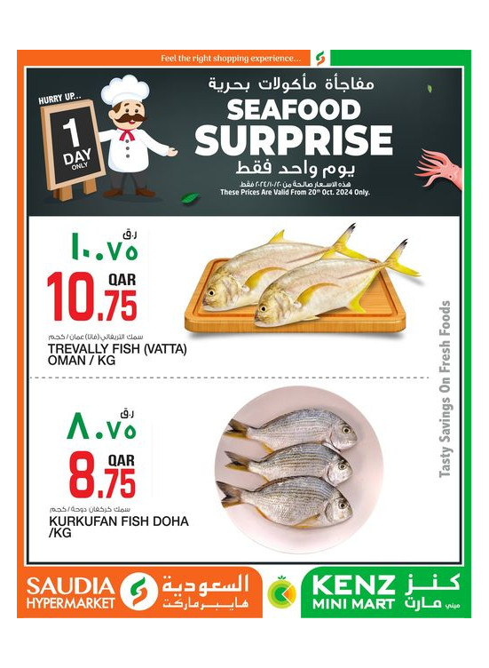 Seafood Surprises