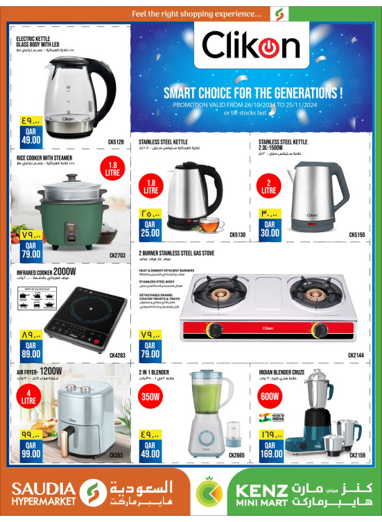 Clikon Products Offers