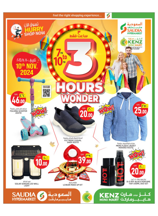 Super 3 Hour Offer