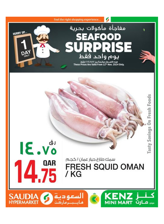 Seafood Surprises