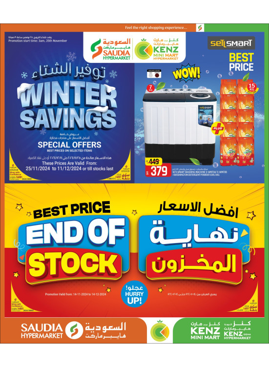 Winter Savings Offers