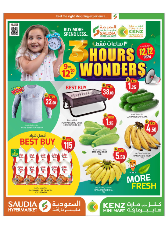3 Hour Offer