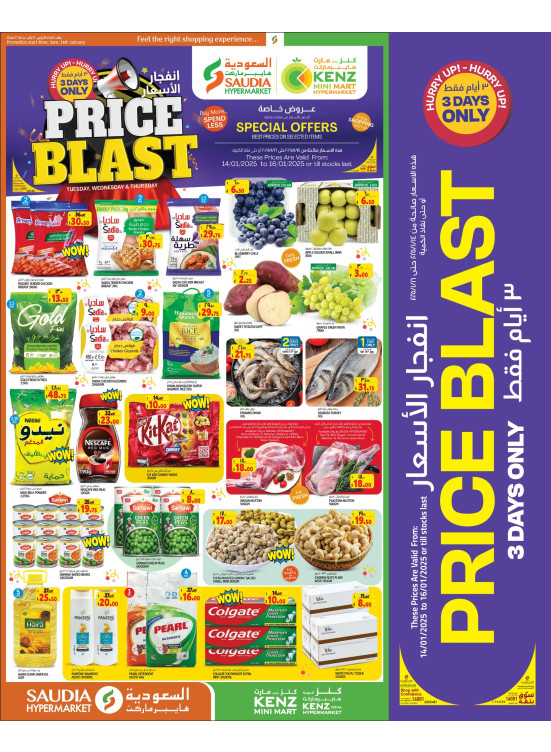 3 Days Price Blast Offers
