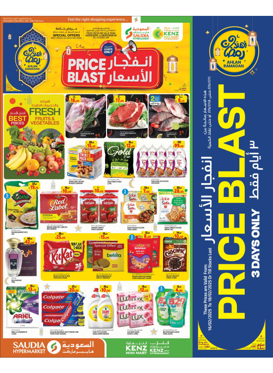 3 Days Price Blast Offers