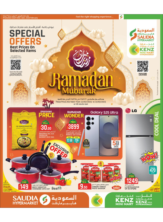 Ramadan Mubarak Deals