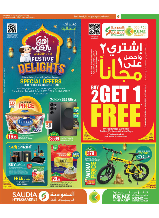 Eid Mubarak Offers
