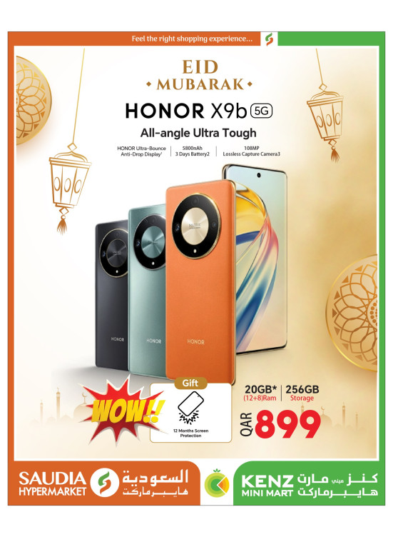 Eid Mubarak Offers, Vol 2