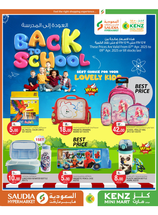 Back to School Offers