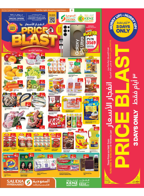 3 Days Price Blast Offers