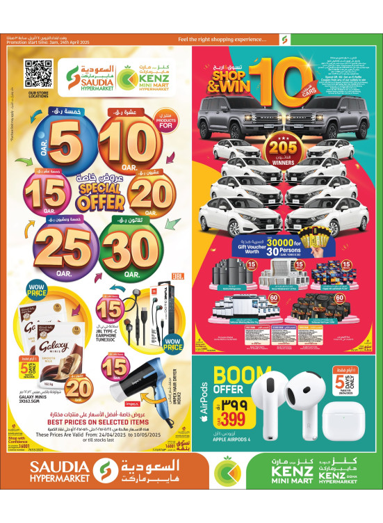 5, 10, 15, 20, 25, 30 QAR Offers