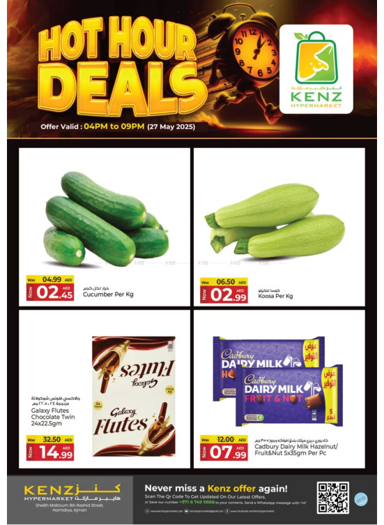 Hot Hour Deals