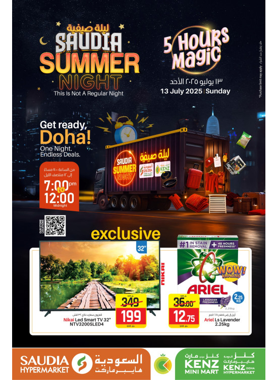 Summer Night Deals