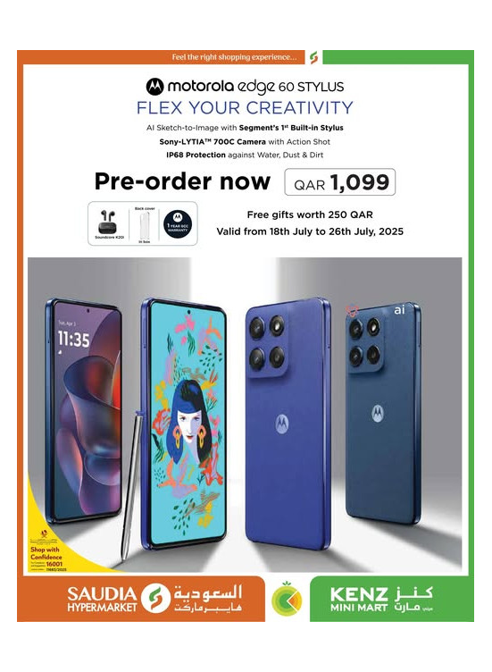 اطلب مسبقا - الهاتف الذكي Motorola Edge 60