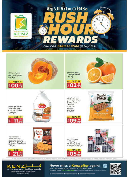Rush Hour Rewards