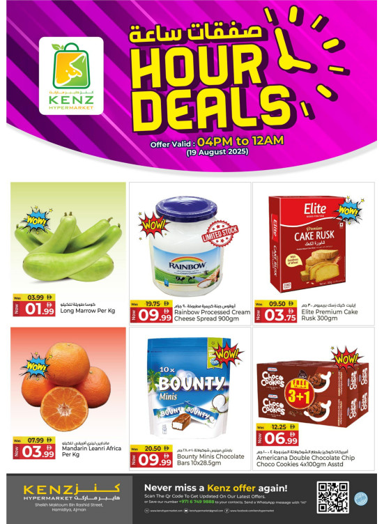 Hour Deals