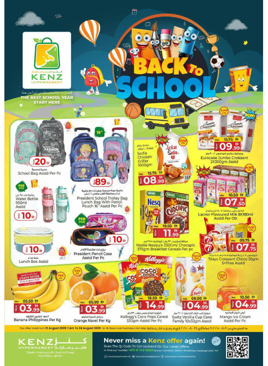 Back To School Offers