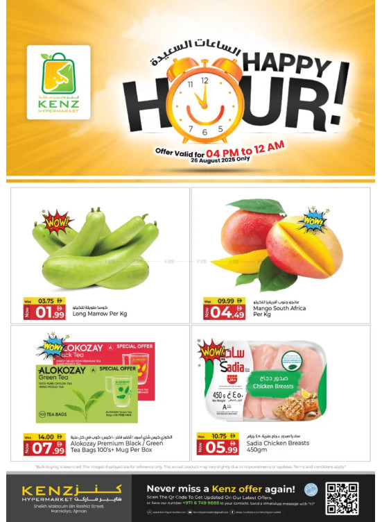 Hour Deals