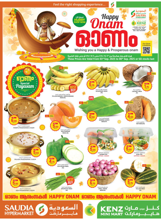 Happy Onam Offers