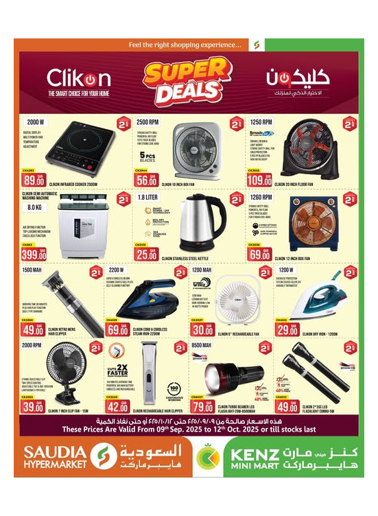 Clikon Products Offers