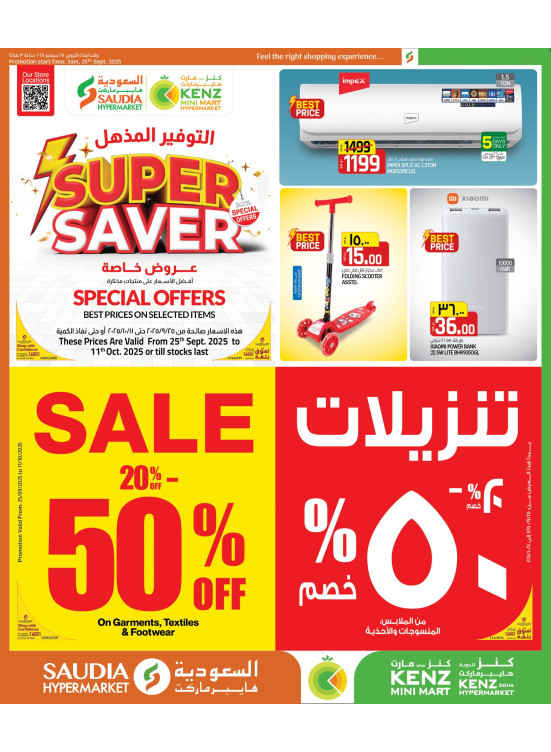 Super Savers Deals