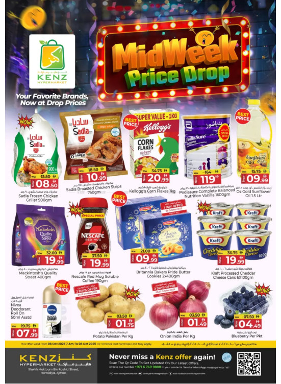 Midweek Prices Drop
