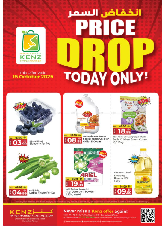 Price Drop Today Only