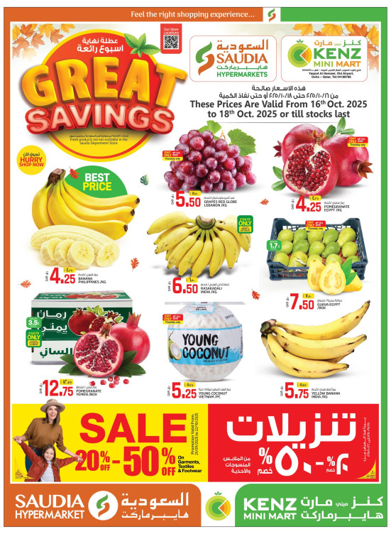 Great Savings Deals