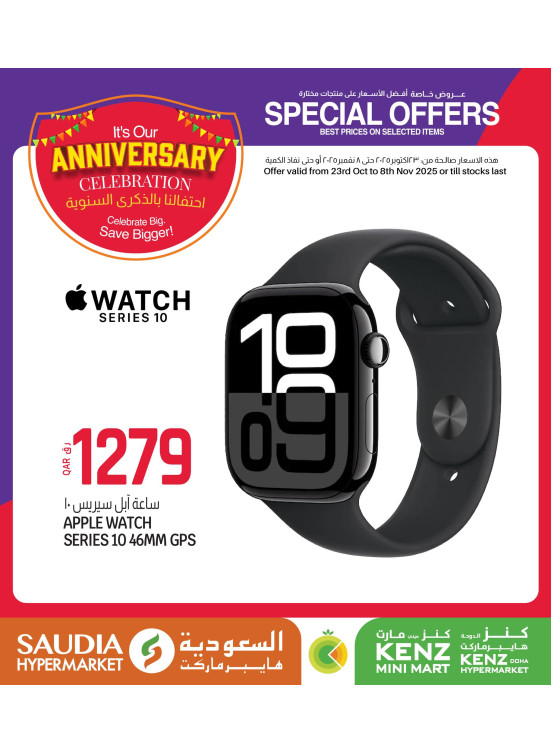 Anniversary Celebration Deals, Vol 6