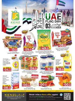 احتفل بيوم العلم الإماراتي