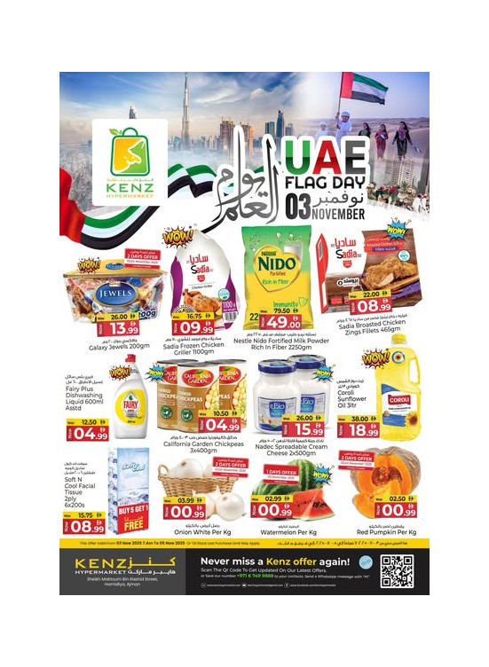 Celebrate UAE Flag Day Deals