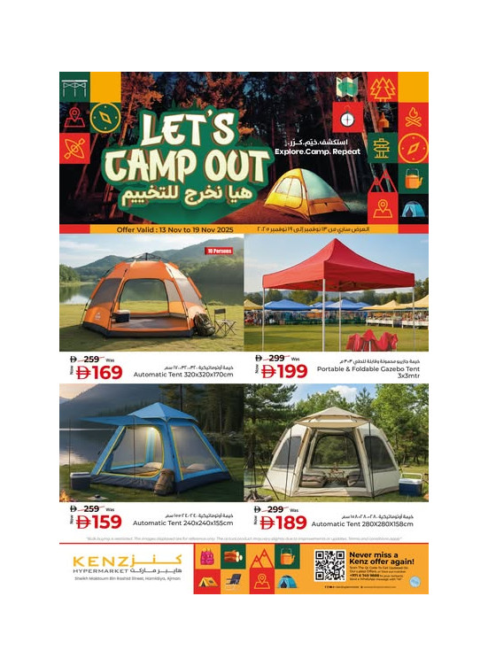 Let's Camp Out
